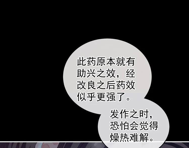 第140话 杀了你或要了你 第34页