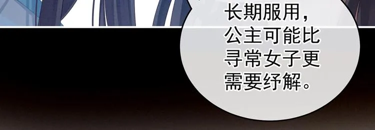 第140话 杀了你或要了你 第36页