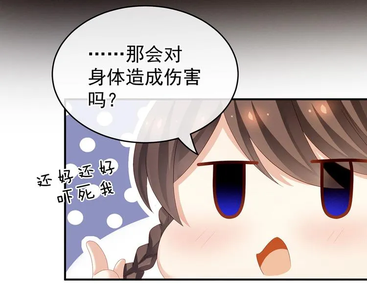 第140话 杀了你或要了你 第37页