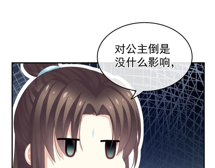 第140话 杀了你或要了你 第39页