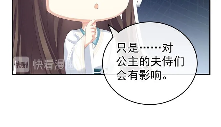 第140话 杀了你或要了你 第40页
