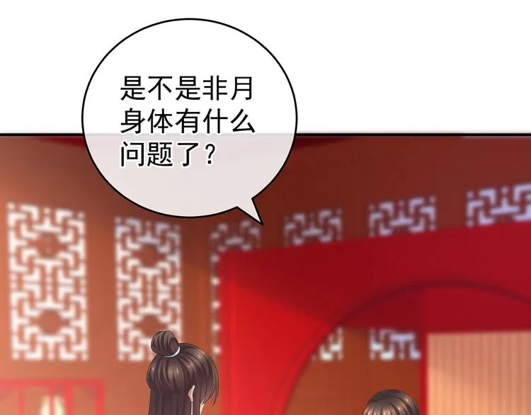 第140话 杀了你或要了你 第41页