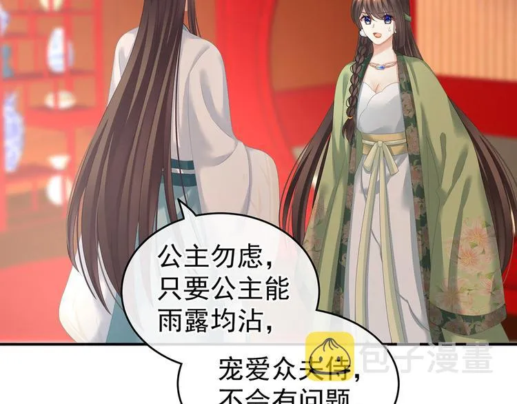 第140话 杀了你或要了你 第42页