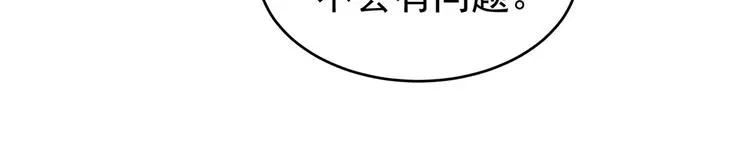 第140话 杀了你或要了你 第43页