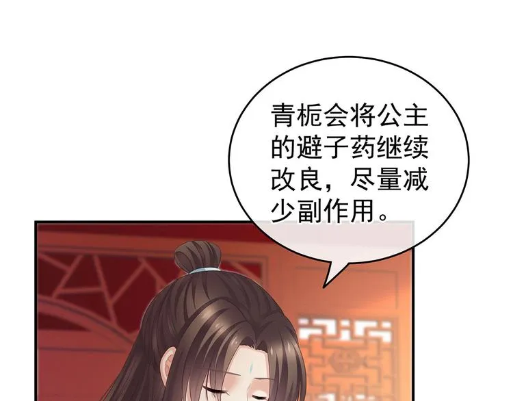 第140话 杀了你或要了你 第44页