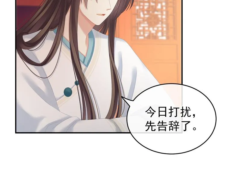 第140话 杀了你或要了你 第45页