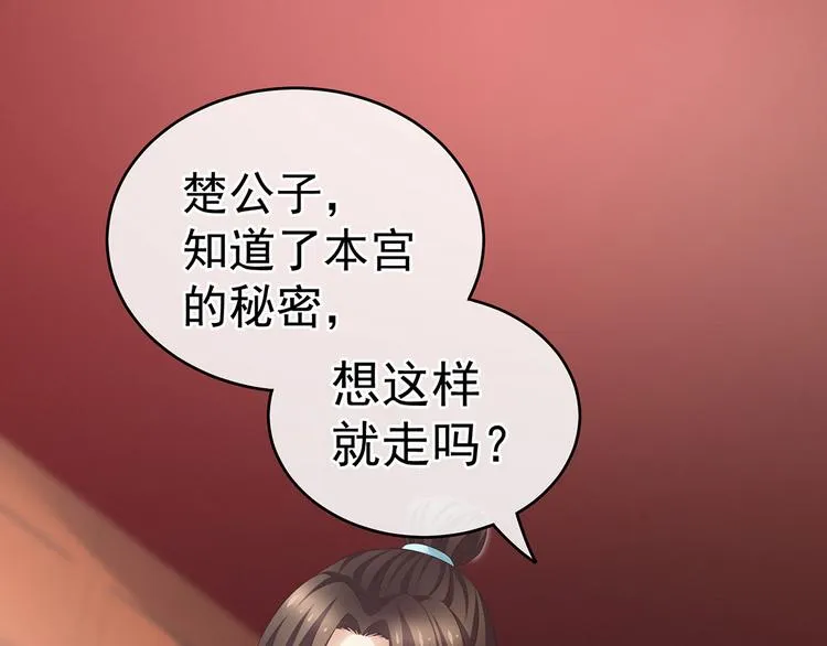 第140话 杀了你或要了你 第50页