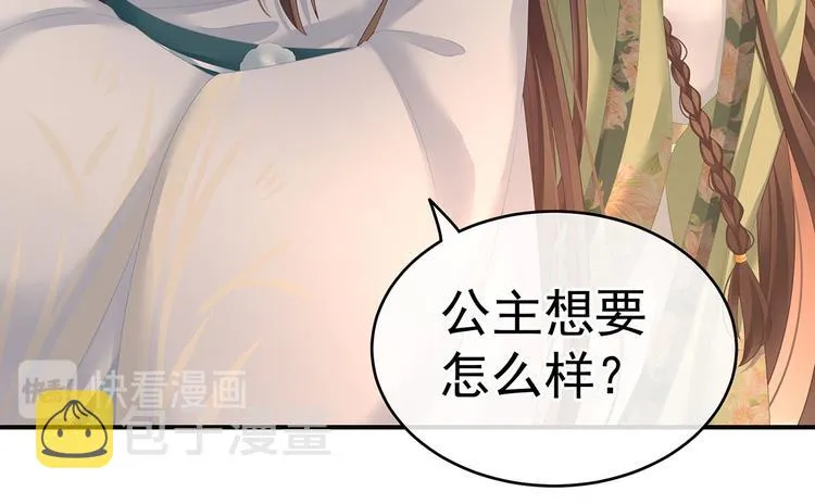 第140话 杀了你或要了你 第52页