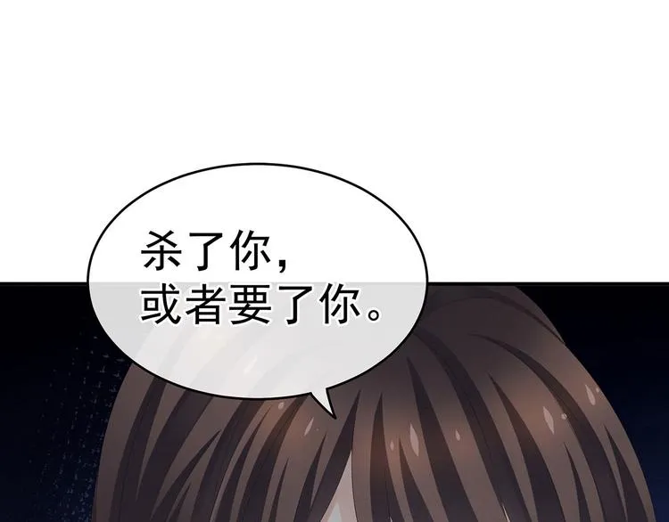 第140话 杀了你或要了你 第53页