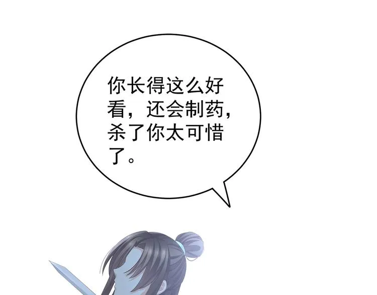 第140话 杀了你或要了你 第56页