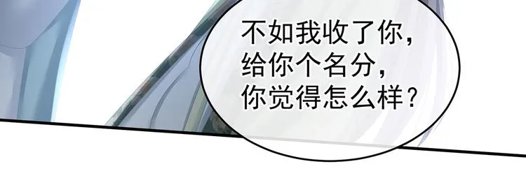 第140话 杀了你或要了你 第58页
