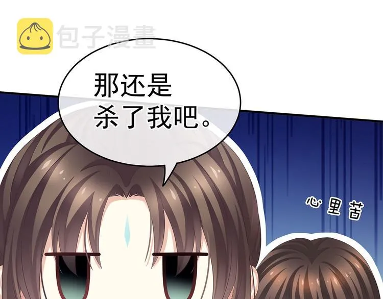 第140话 杀了你或要了你 第59页