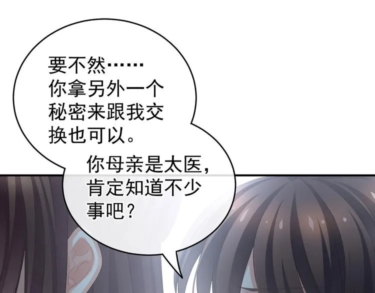 第140话 杀了你或要了你 第61页