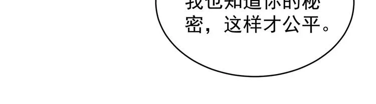 第140话 杀了你或要了你 第63页