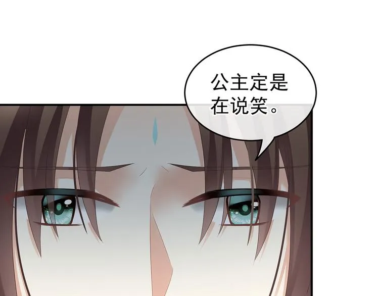 第140话 杀了你或要了你 第64页