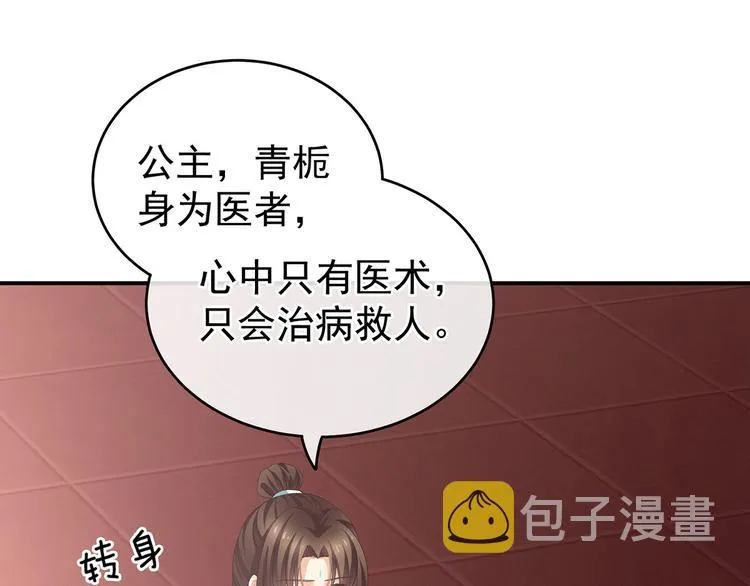 第140话 杀了你或要了你 第70页