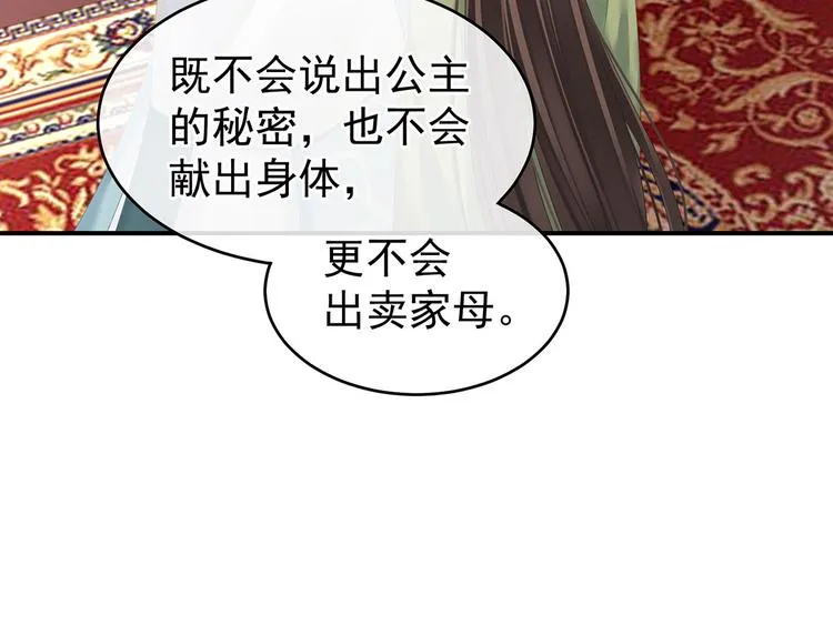 第140话 杀了你或要了你 第72页