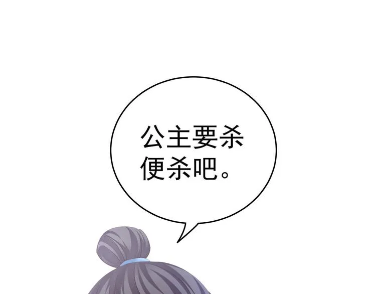 第140话 杀了你或要了你 第73页