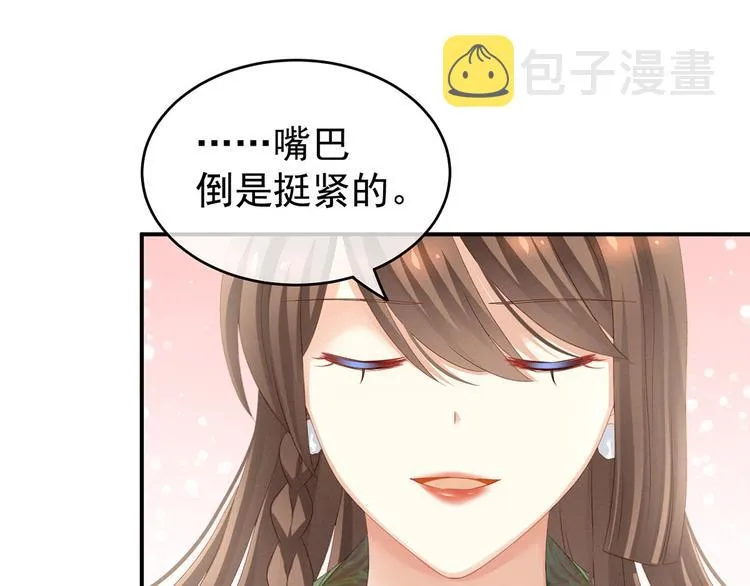 第140话 杀了你或要了你 第76页