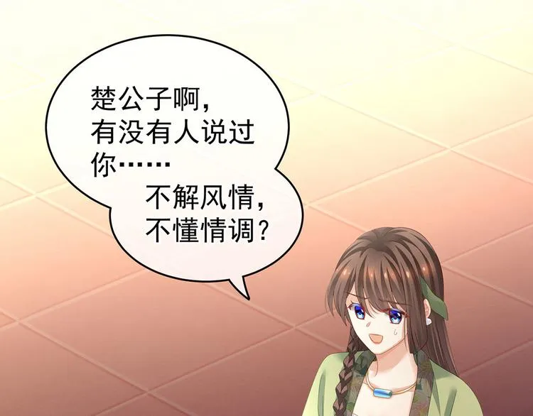 第140话 杀了你或要了你 第80页