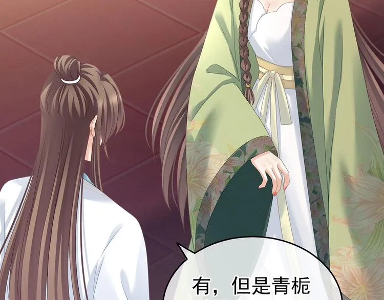 第140话 杀了你或要了你 第81页