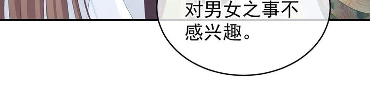 第140话 杀了你或要了你 第82页