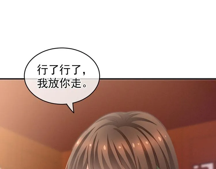第140话 杀了你或要了你 第83页