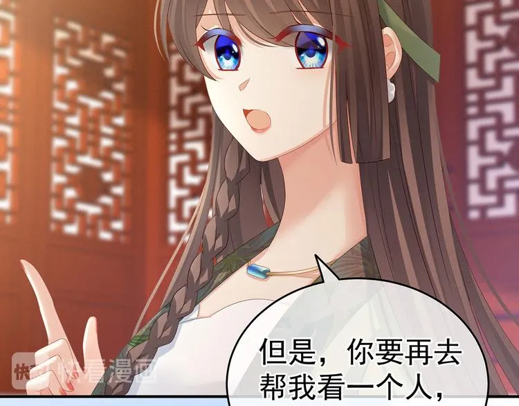 第140话 杀了你或要了你 第84页