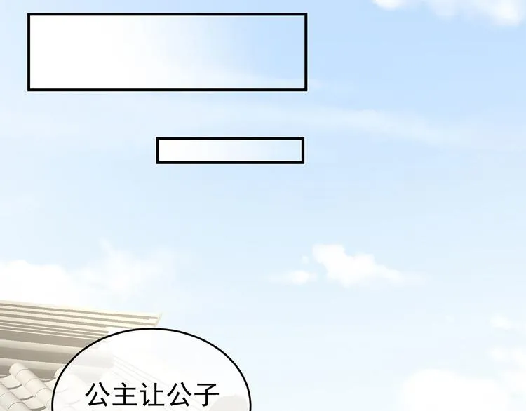 第140话 杀了你或要了你 第86页