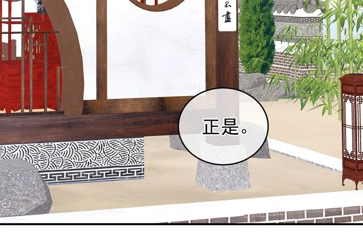 第140话 杀了你或要了你 第88页