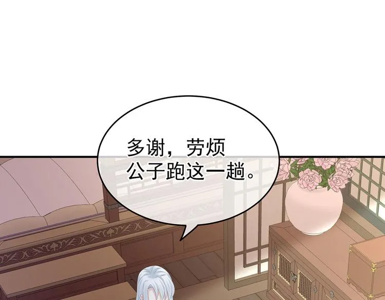 第140话 杀了你或要了你 第89页