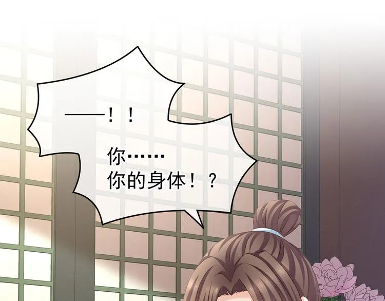 第140话 杀了你或要了你 第93页
