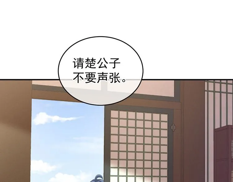 第140话 杀了你或要了你 第98页