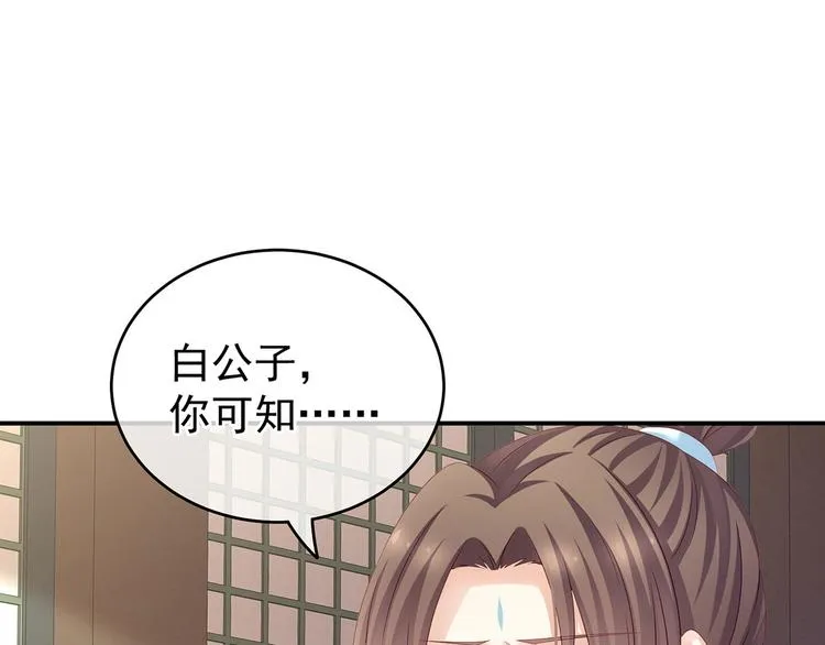 第140话 杀了你或要了你 第100页