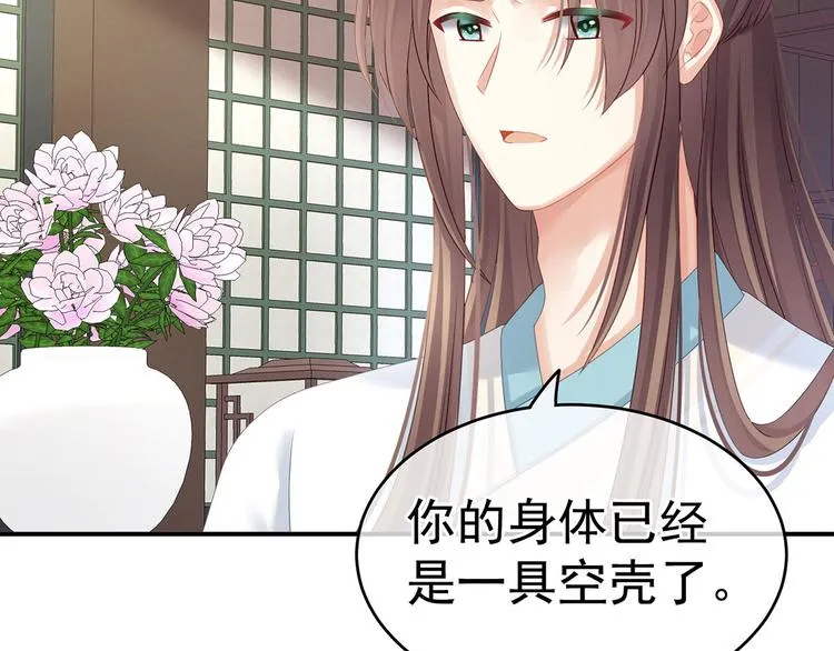 第140话 杀了你或要了你 第101页