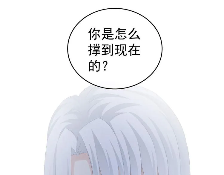 第140话 杀了你或要了你 第103页