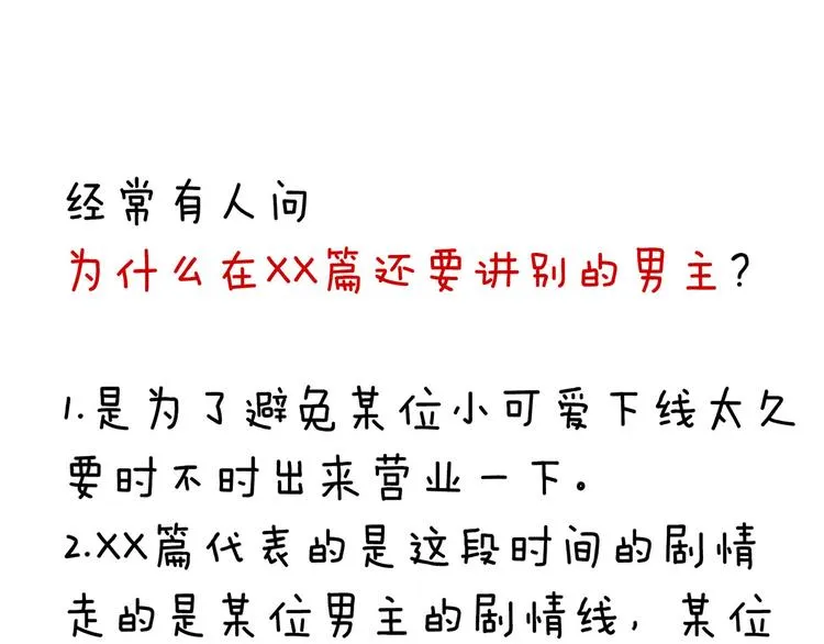 第140话 杀了你或要了你 第107页