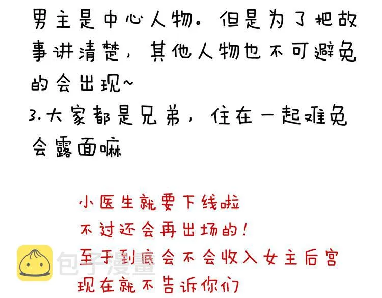 第140话 杀了你或要了你 第108页