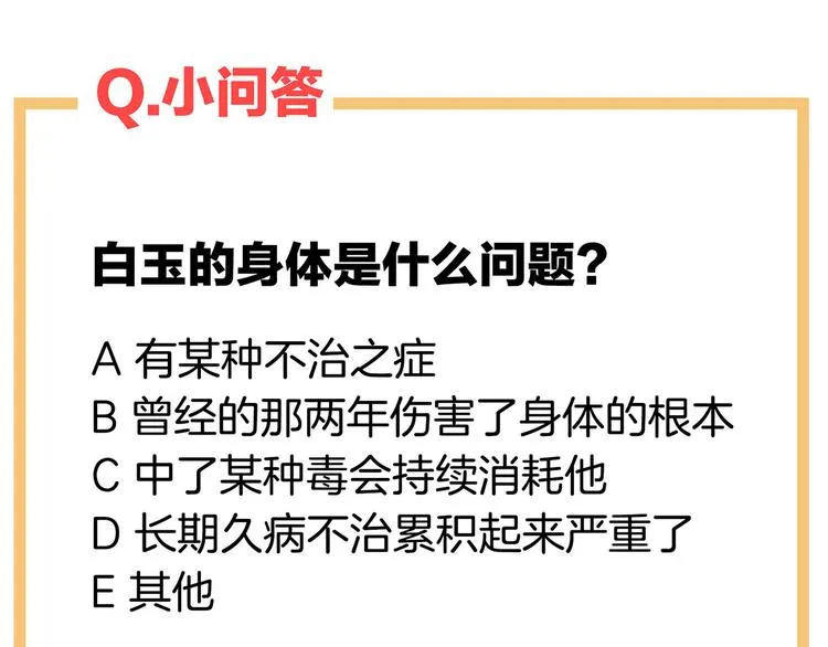 第140话 杀了你或要了你 第113页
