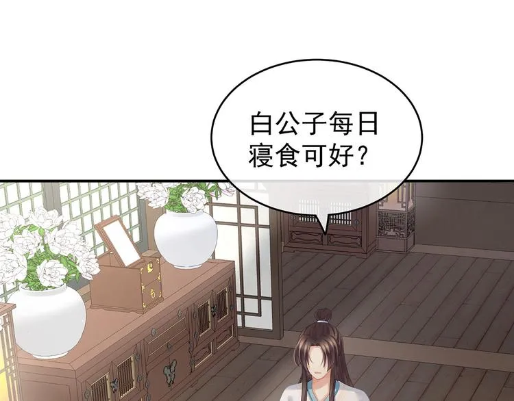 第141话 婚前教育 第6页