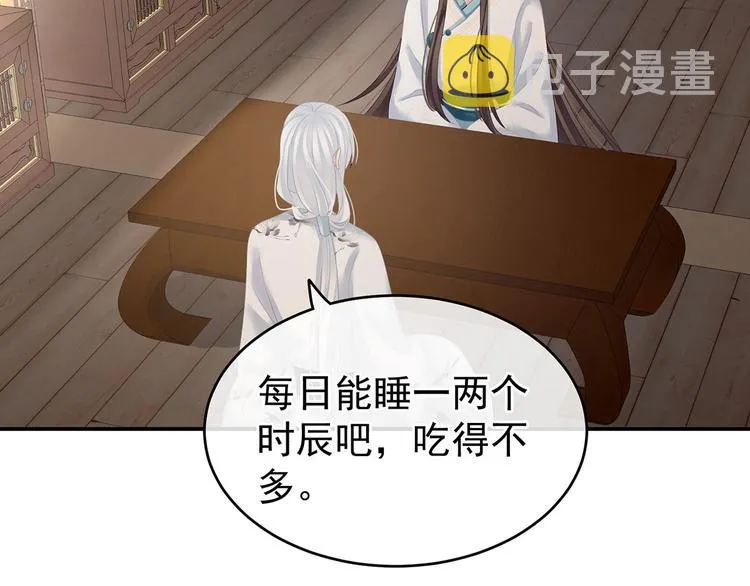 第141话 婚前教育 第7页