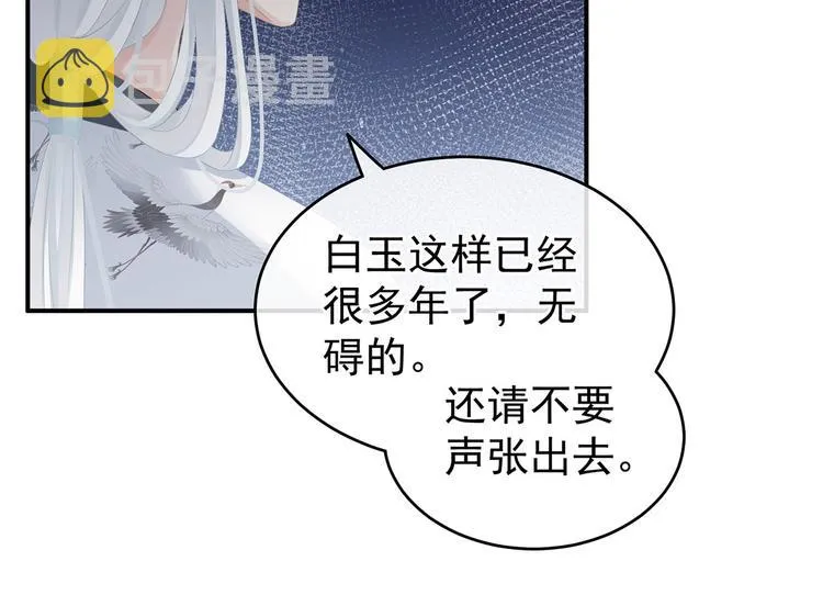 第141话 婚前教育 第10页