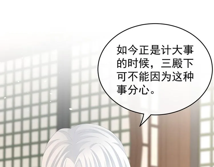 第141话 婚前教育 第11页