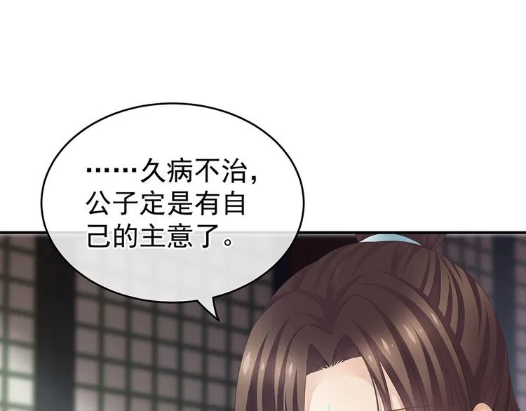 第141话 婚前教育 第14页