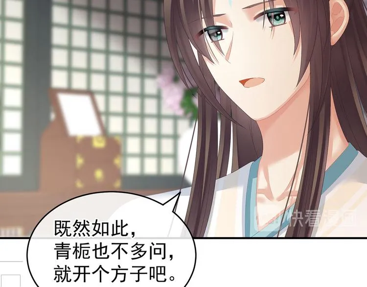 第141话 婚前教育 第15页