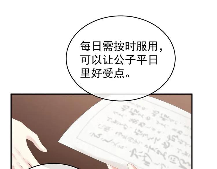 第141话 婚前教育 第17页