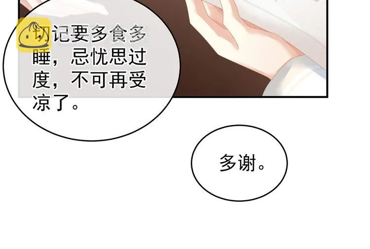 第141话 婚前教育 第18页