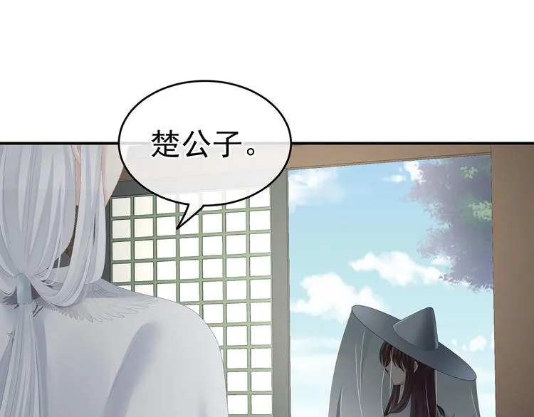 第141话 婚前教育 第19页