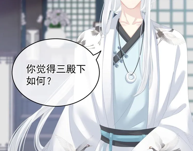 第141话 婚前教育 第22页