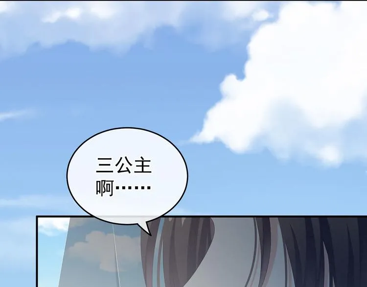 第141话 婚前教育 第24页